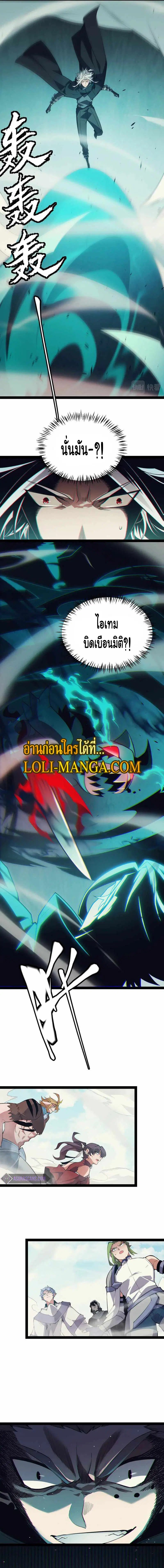 The Game That I Came From ตอนที่ 152 หน้า 13