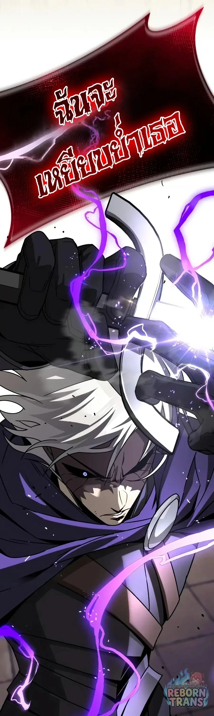 The Lazy Lord Masters the Sword ตอนที่ 152 หน้า 82