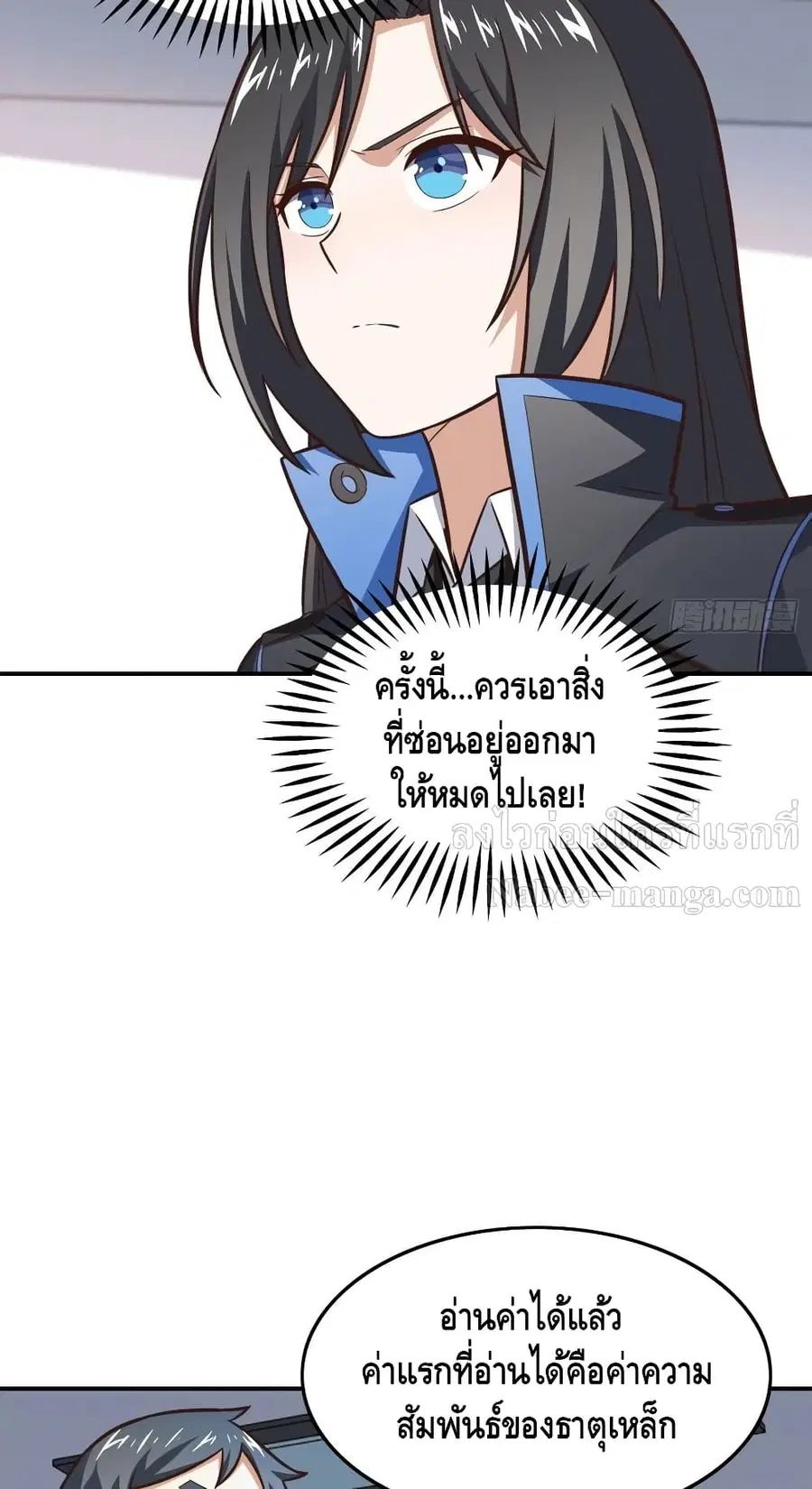 High Energy Strikes ตอนที่ 176 หน้า 35