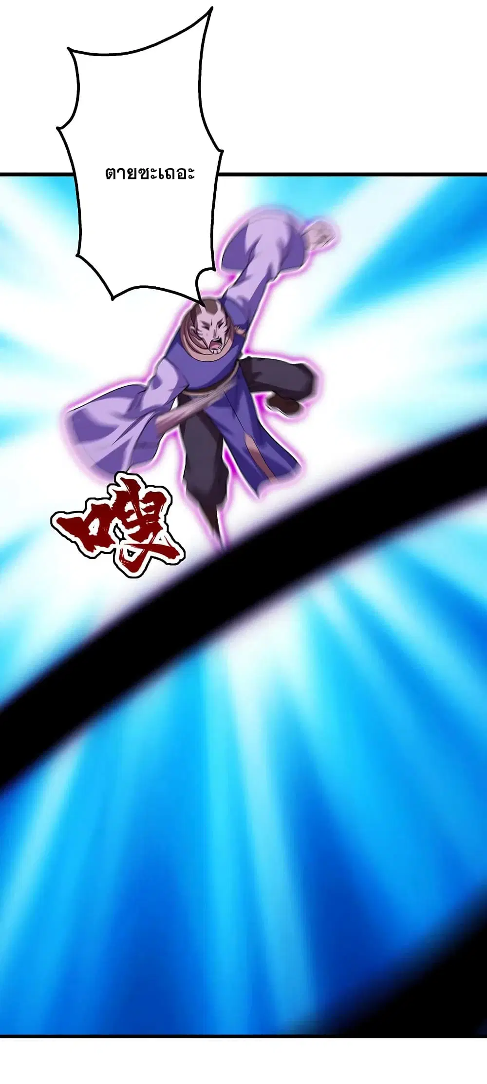 Matchless Emperor ตอนที่ 204 หน้า 32