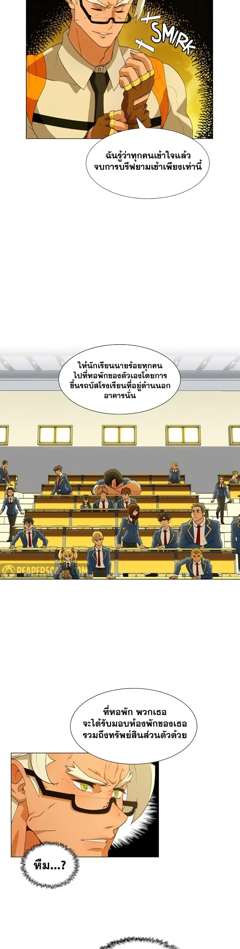 The Novel’s Extra (Remake) ตอนที่ 0.2 หน้า 30