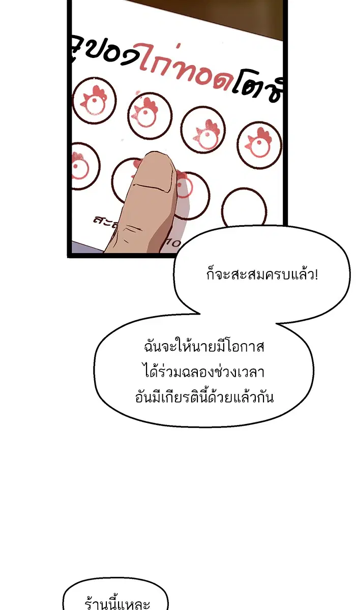 Weak Hero ตอนที่ 70 หน้า 39