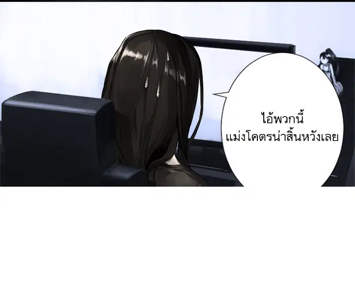 Her Summon ตอนที่ 13 หน้า 19