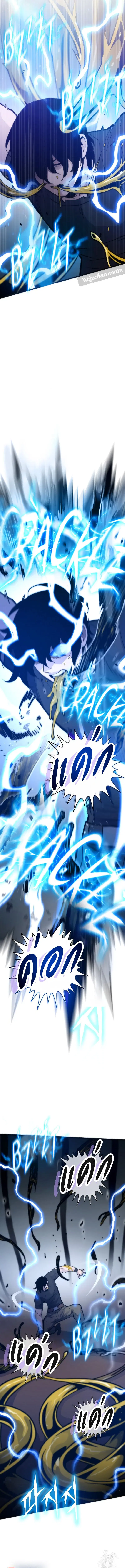 Past Life Returner ตอนที่ 106 หน้า 19
