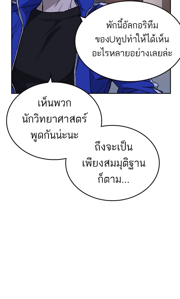 Study Group ตอนที่ 132 หน้า 77