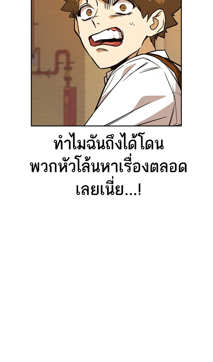 Study Group ตอนที่ 133 หน้า 98