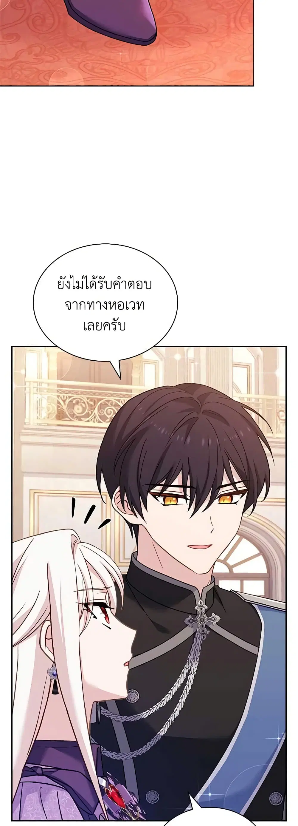 The Lady Needs a Break ตอนที่ 98 หน้า 24