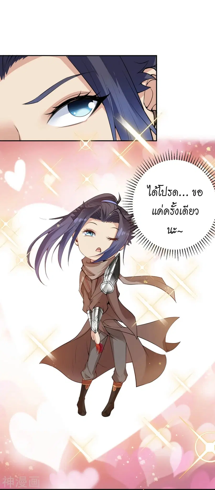 Against the Gods ตอนที่ 471 หน้า 11