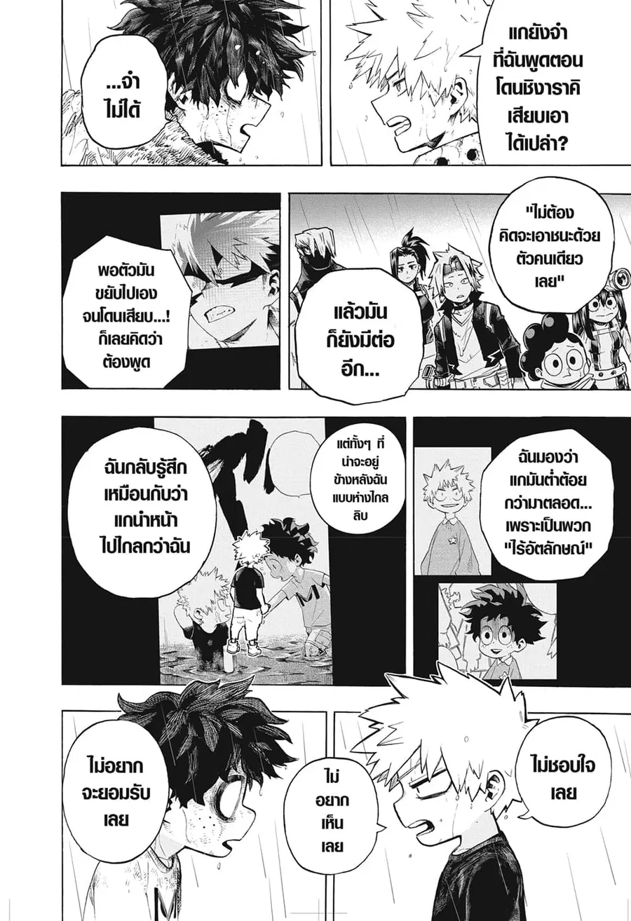 Boku no Hero Academia ตอนที่ 322 หน้า 5