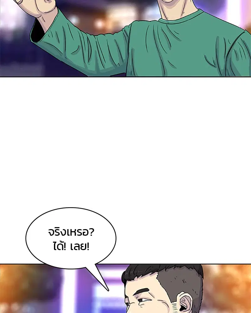 Kitchen Soldier ตอนที่ 28 หน้า 57