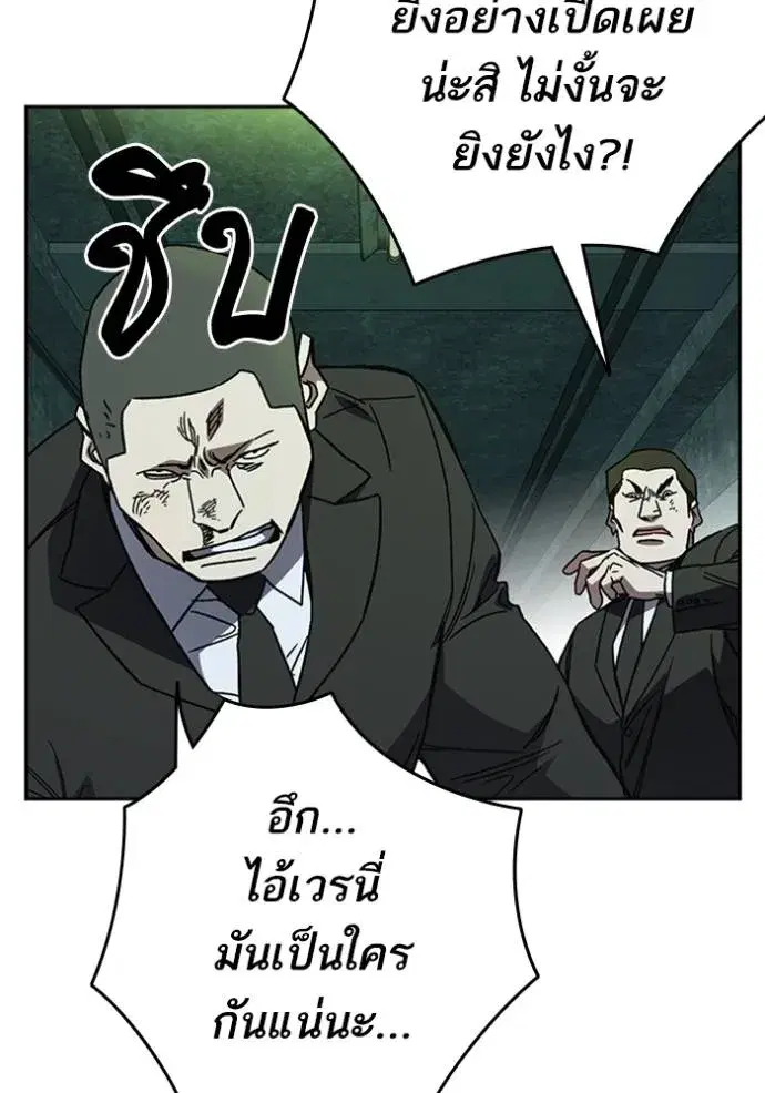 Study Group ตอนที่ 258 หน้า 128