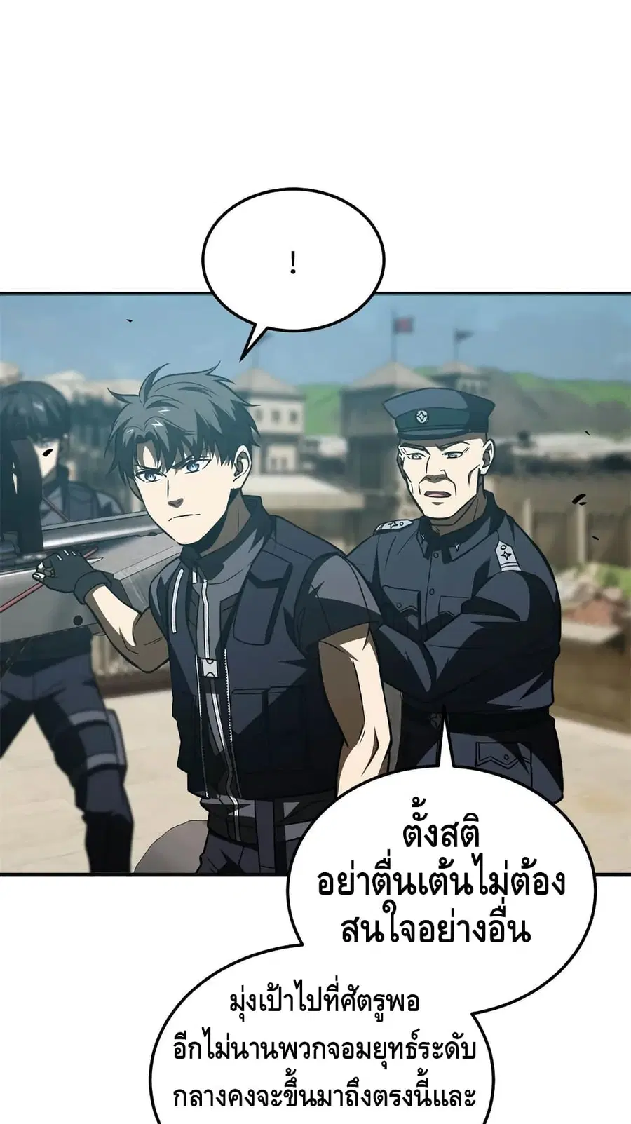 Global Martial Arts ตอนที่ 149 หน้า 24