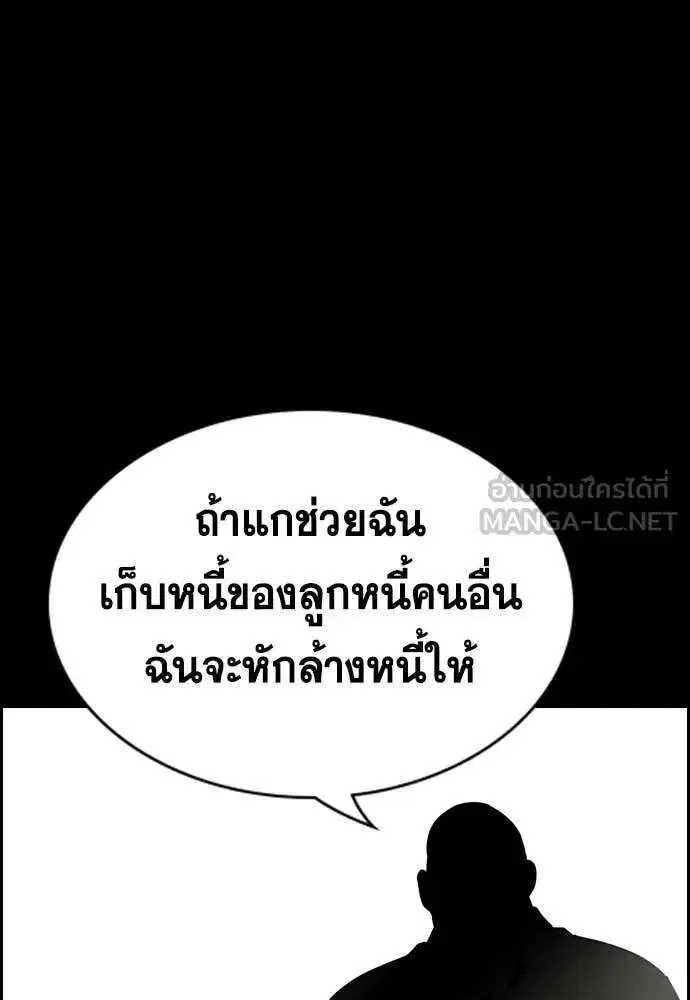 True Education ตอนที่ 231 หน้า 40