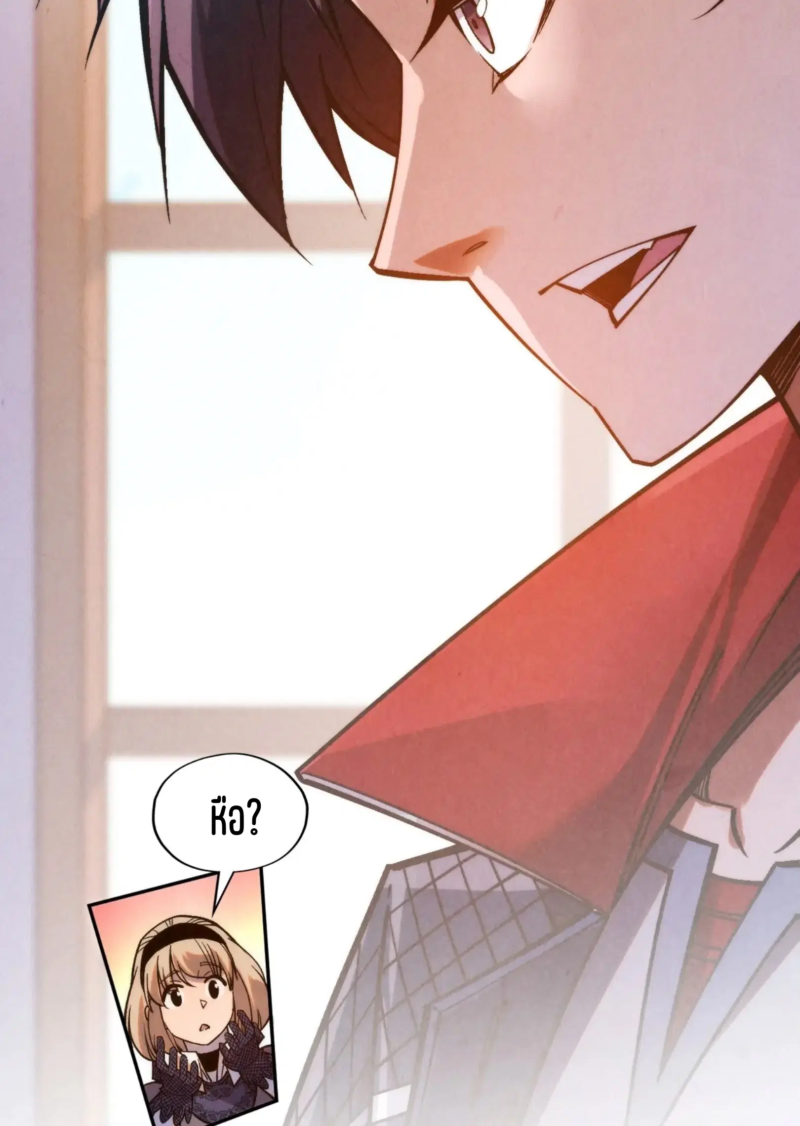 The Eternal Supreme ตอนที่ 280 หน้า 19