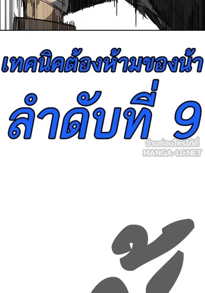 Study Group ตอนที่ 274 หน้า 100