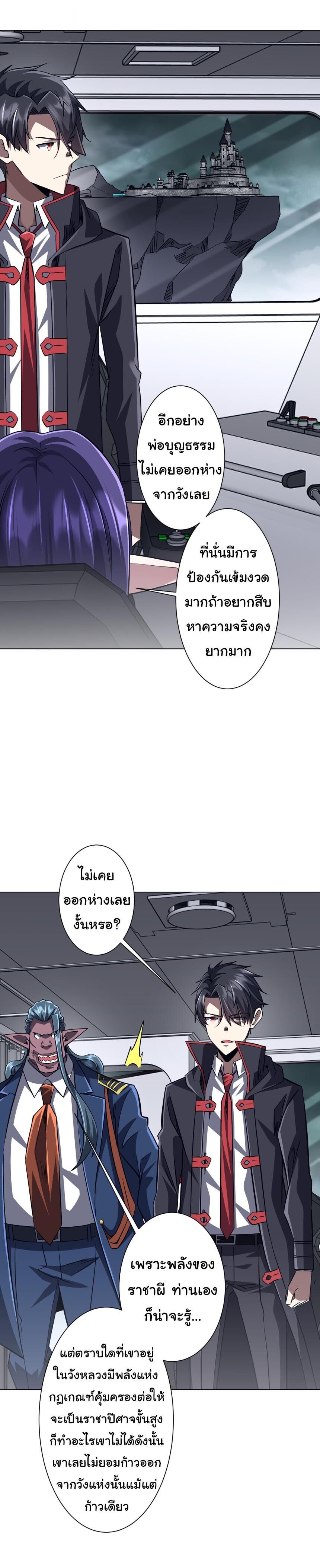 Start with Trillions of Coins ตอนที่ 302 หน้า 17