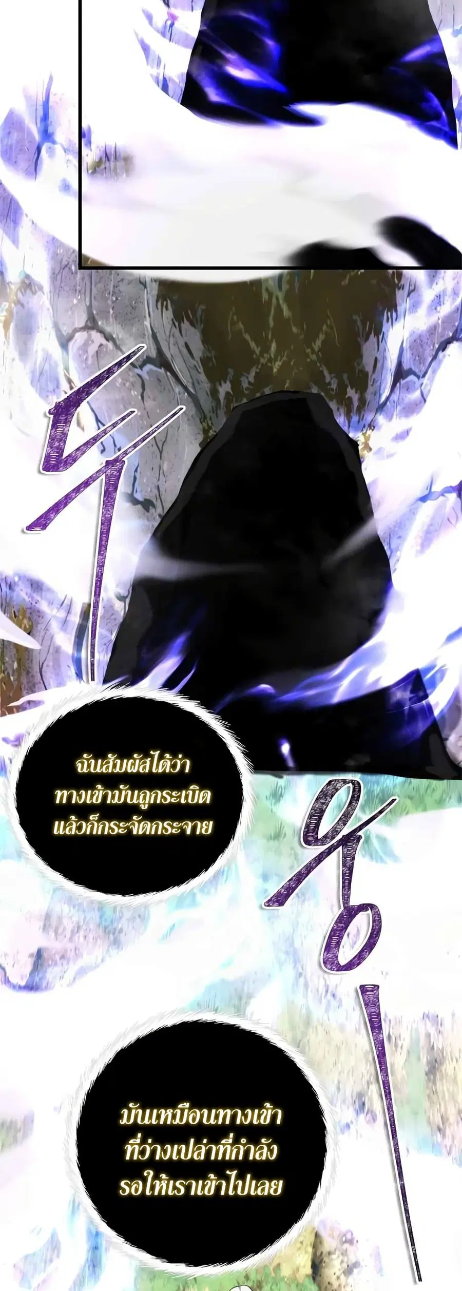 Ranker Who Lives A Second Time ตอนที่ 112 หน้า 14