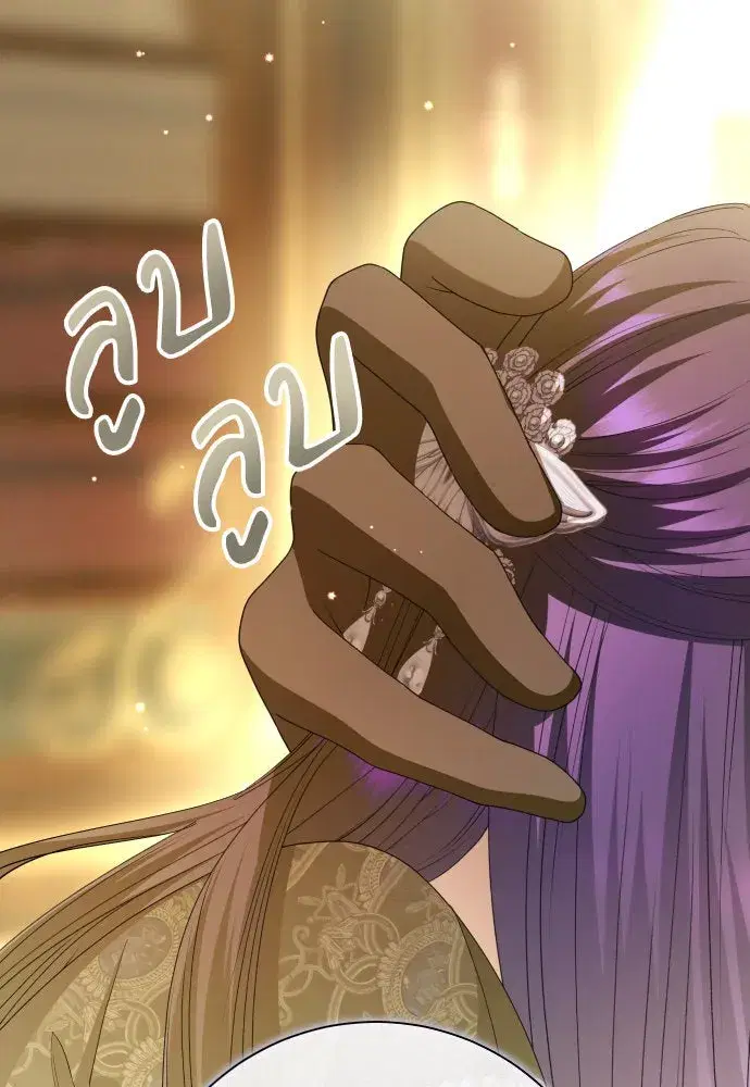 Your Throne ตอนที่ 192 หน้า 89