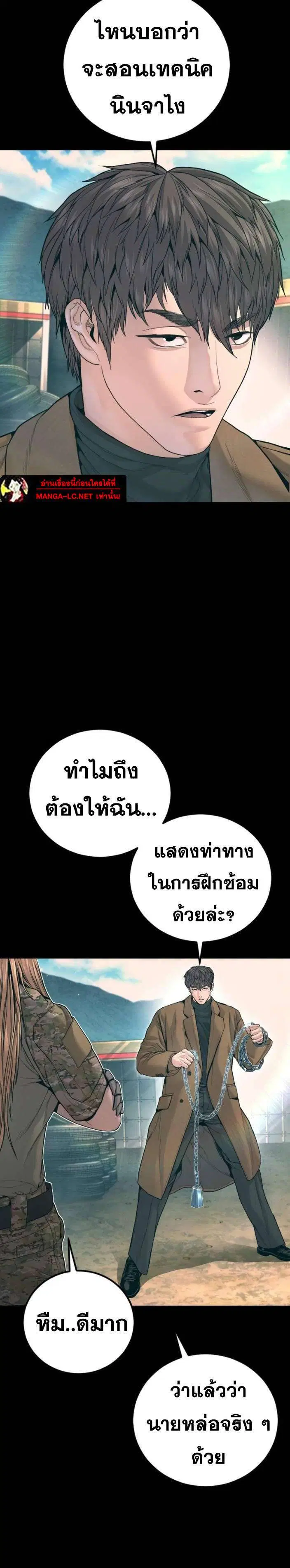 Manager Kim ตอนที่ 221 หน้า 30