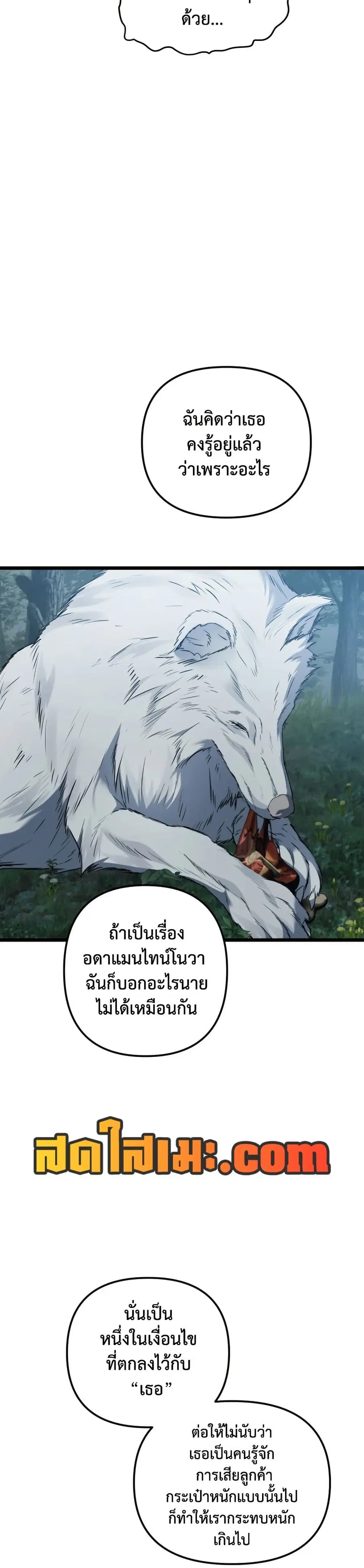 Ranker Who Lives A Second Time ตอนที่ 218 หน้า 34