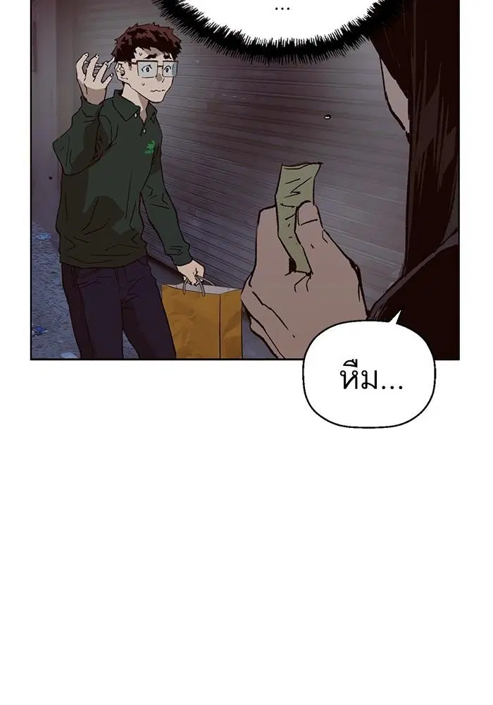 Weak Hero ตอนที่ 219 หน้า 78