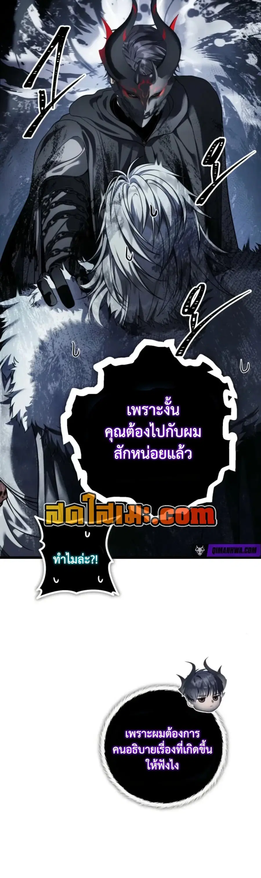 Ranker Who Lives A Second Time ตอนที่ 226 หน้า 48