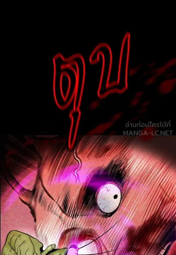 Jungle Juice ตอนที่ 173 หน้า 23