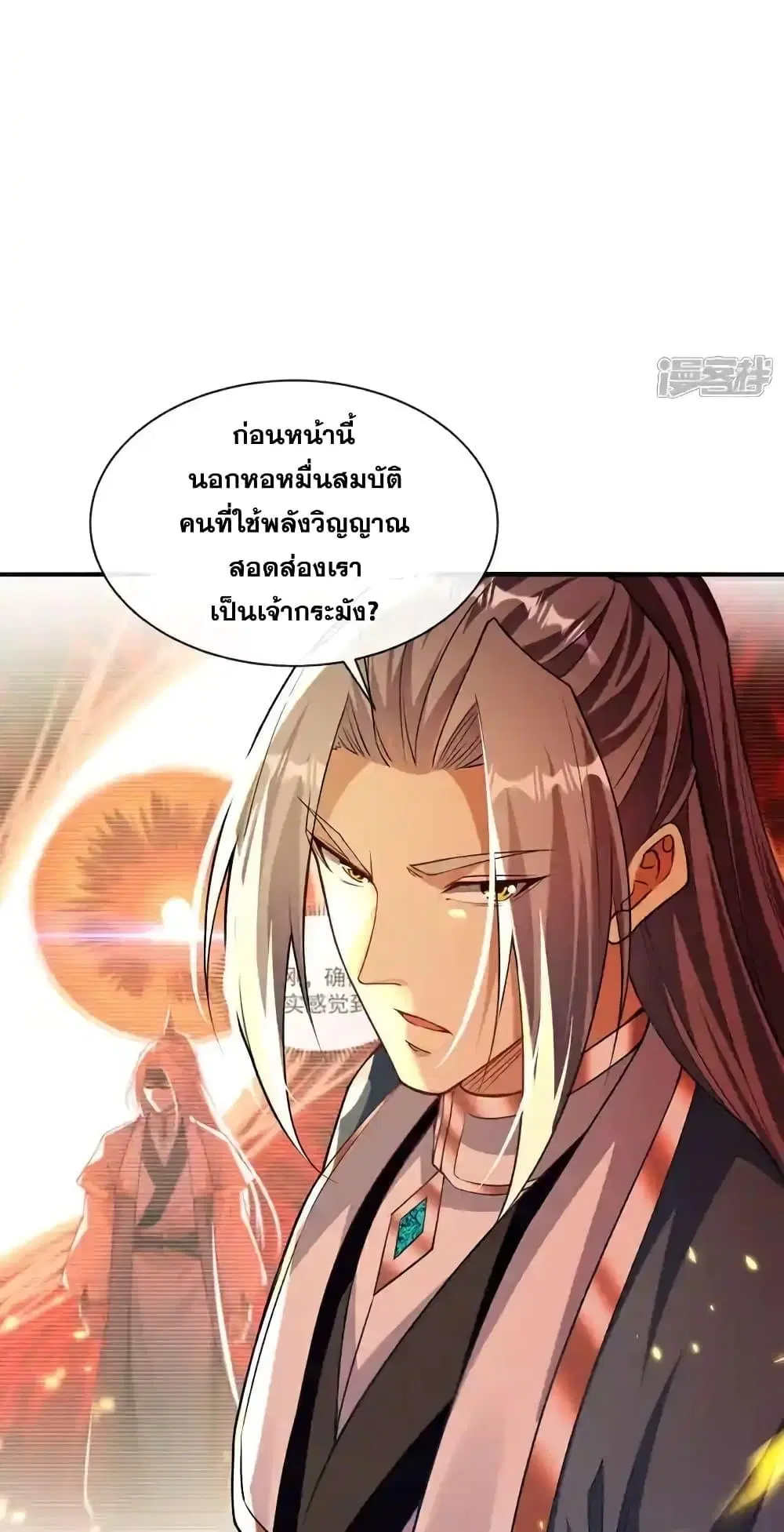 The Ten Great Emperors At The Beginning Are All My Apprentices ตอนที่ 143 หน้า 27