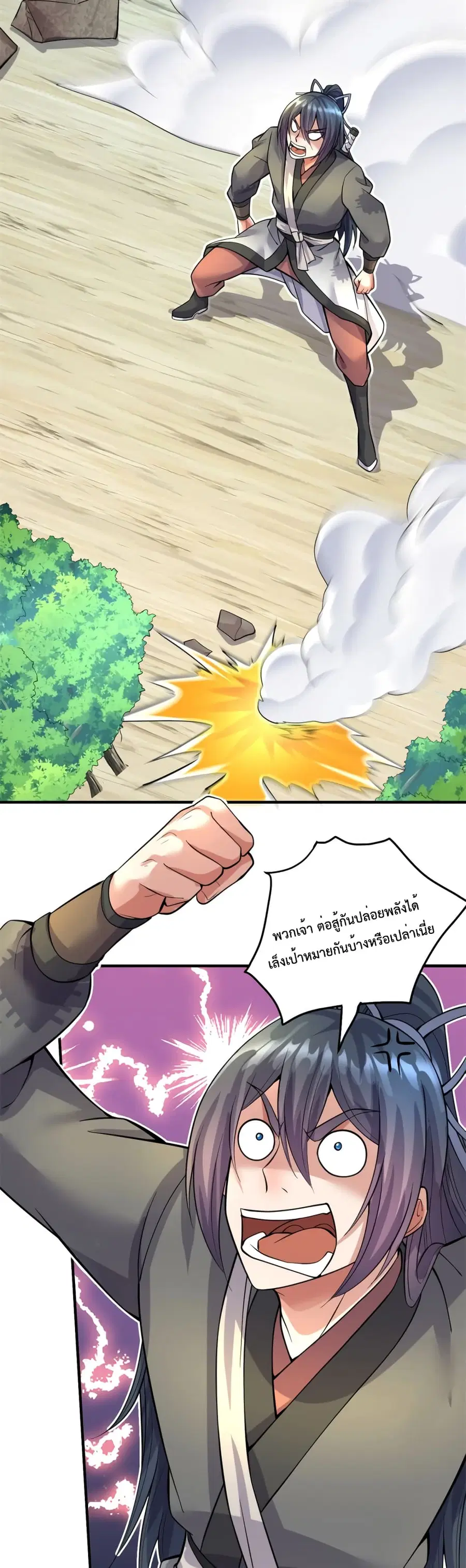 I Can Become A Sword God ตอนที่ 45 หน้า 20
