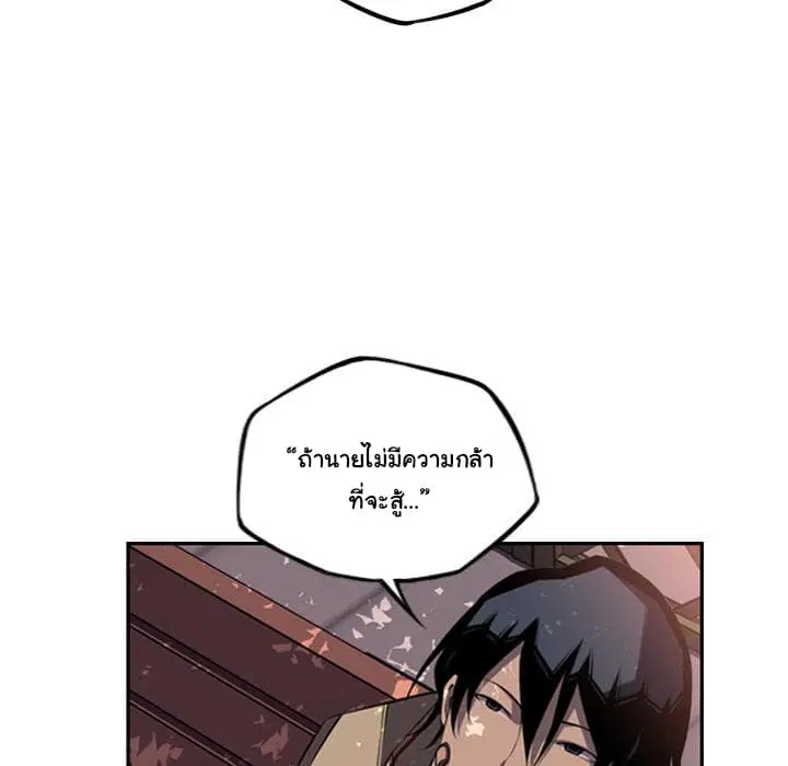 SuperNova ตอนที่ 54 หน้า 87