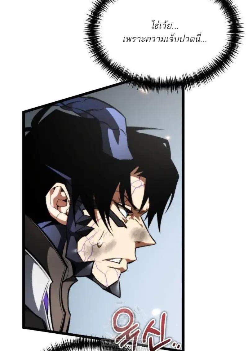 Reincarnator ผู้หวนคืน ตอนที่ 121 หน้า 67
