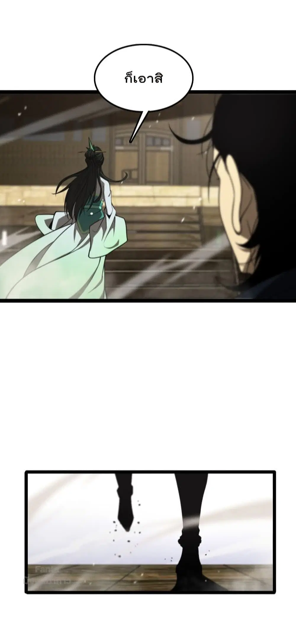 World’s Apocalypse Online ตอนที่ 125 หน้า 13