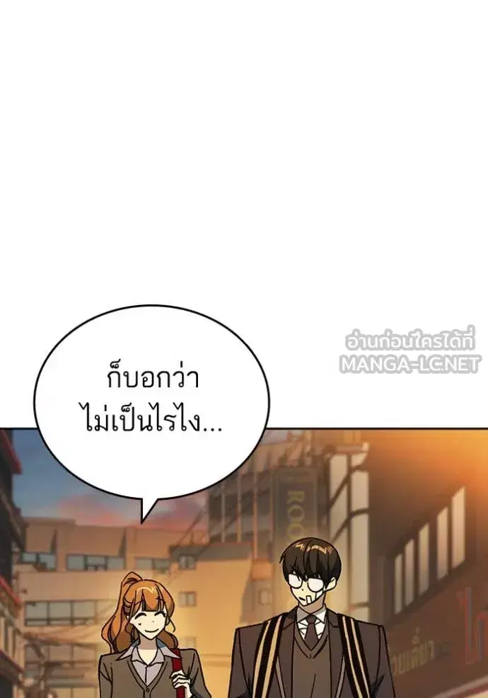 Study Group ตอนที่ 279 หน้า 98