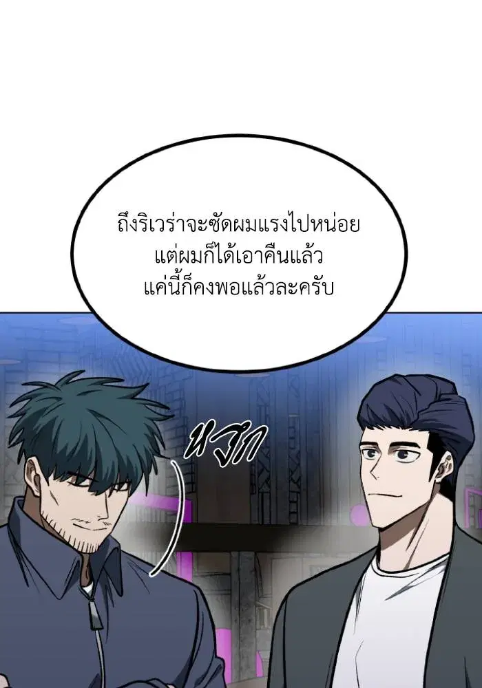King of the Octagon ตอนที่ 115 หน้า 13