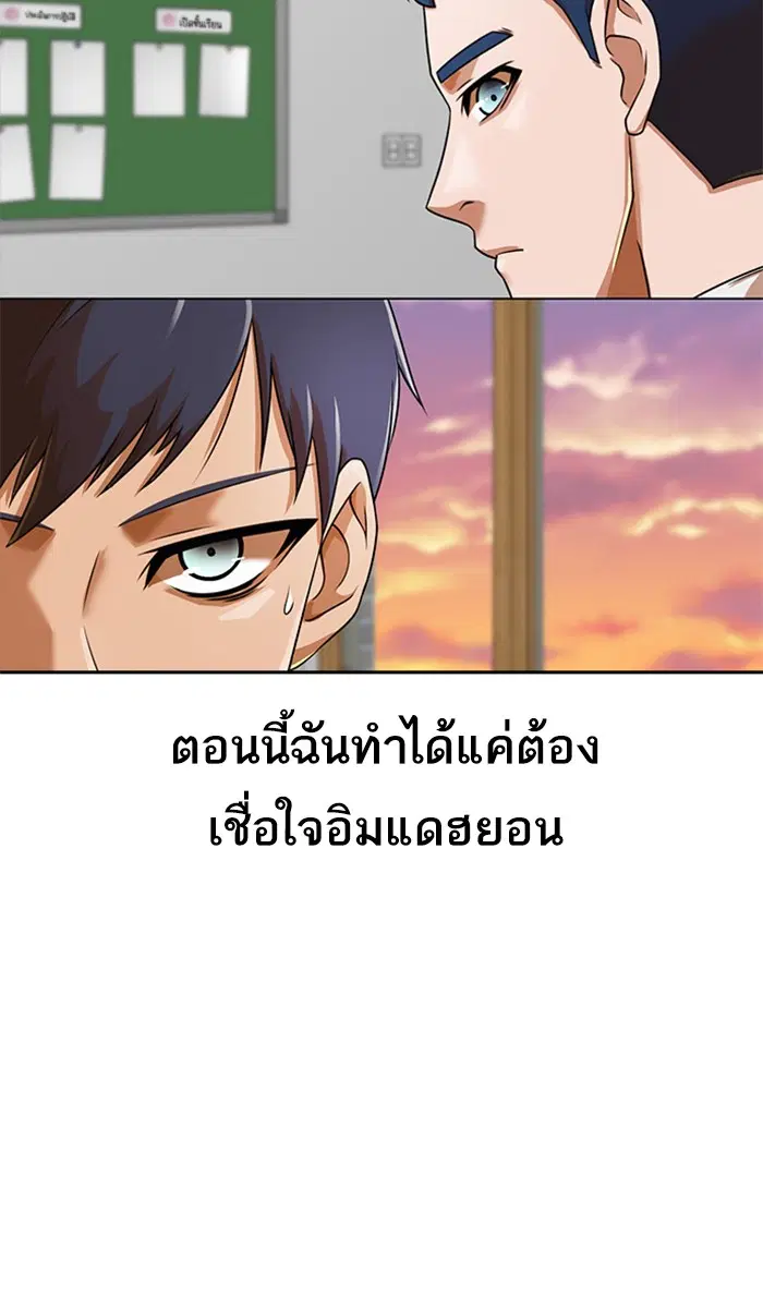 Random Chat ตอนที่ 163 หน้า 112