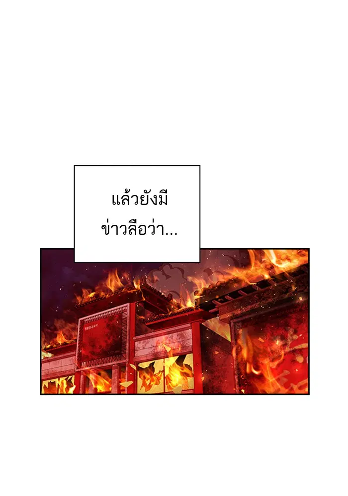 Study Group ตอนที่ 81 หน้า 80