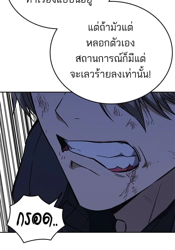 Study Group ตอนที่ 213 หน้า 55