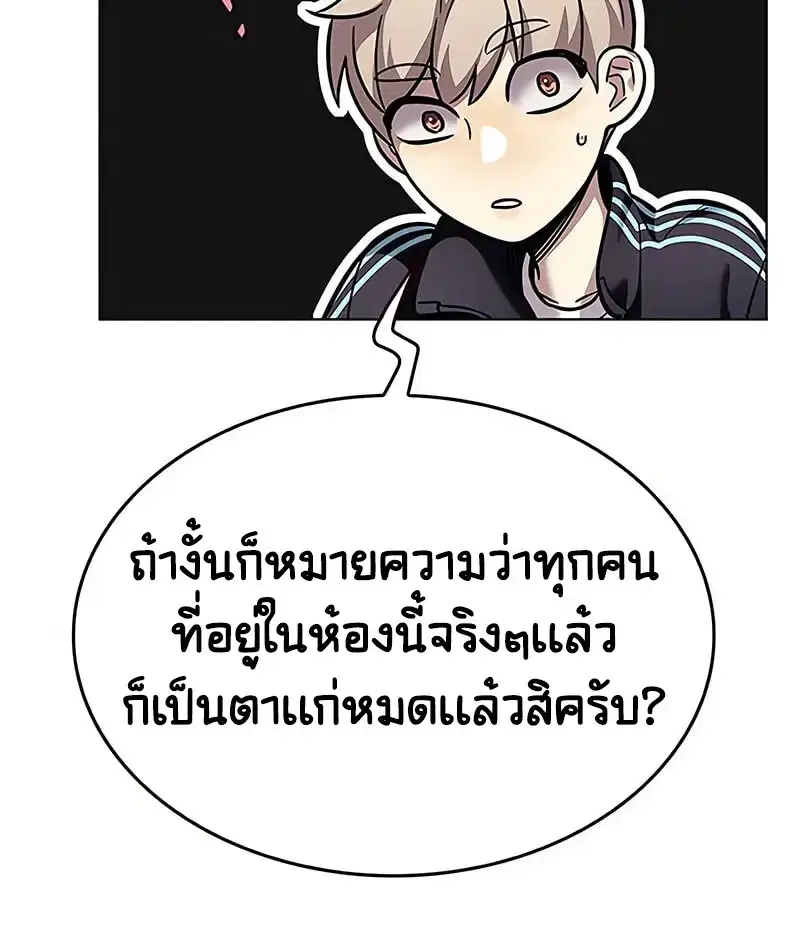 Eleceed ตอนที่ 375 หน้า 88