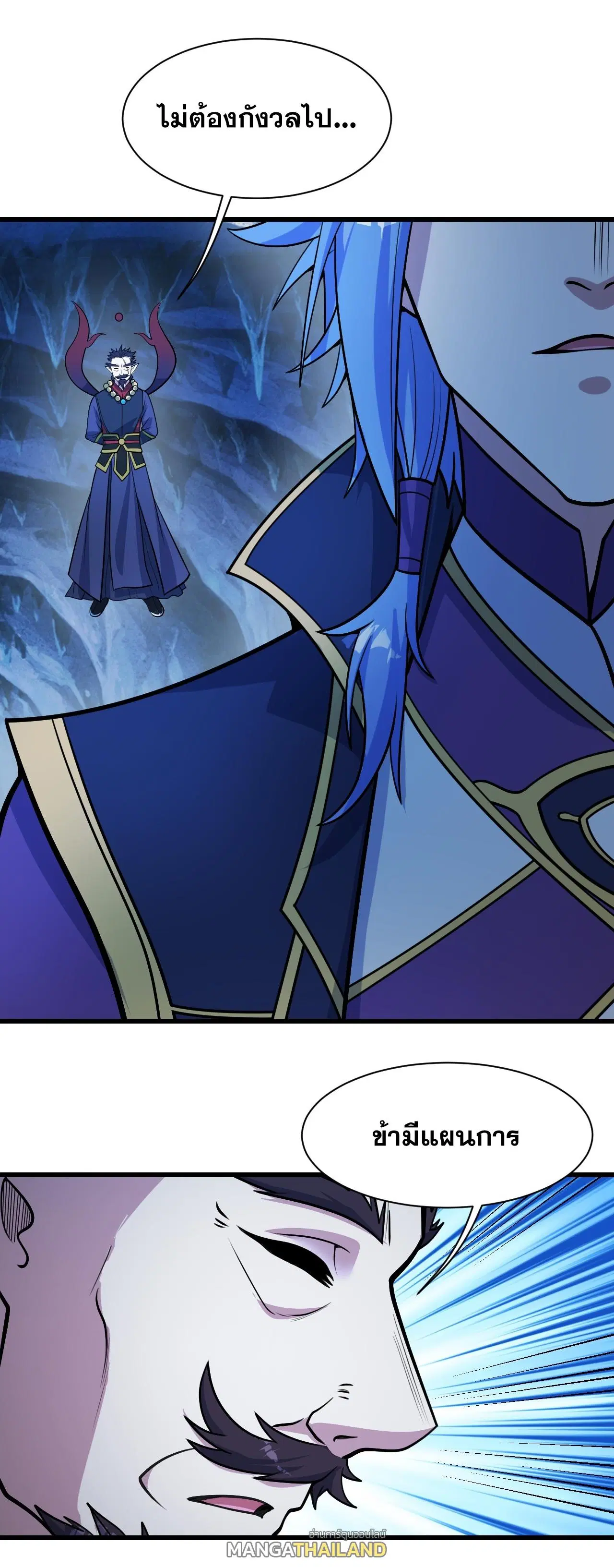 Matchless Emperor ตอนที่ 392 หน้า 31