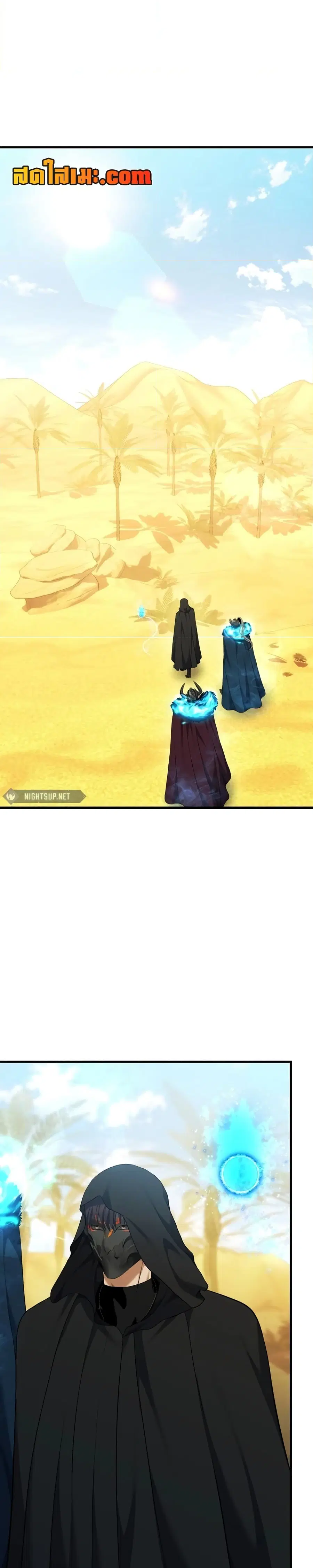 Second Life Ranker ตอนที่ 186 หน้า 18
