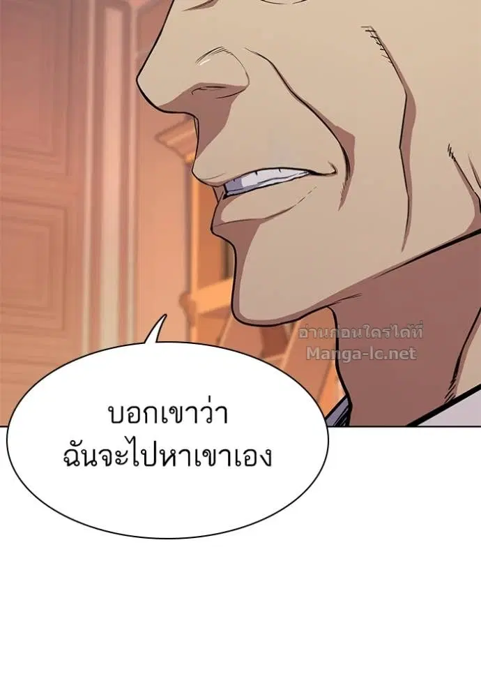 Reborn Rich ตอนที่ 25 หน้า 78