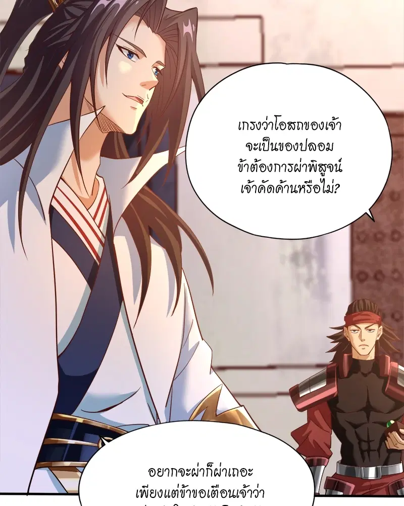 The Time of Rebirth ตอนที่ 131 หน้า 13
