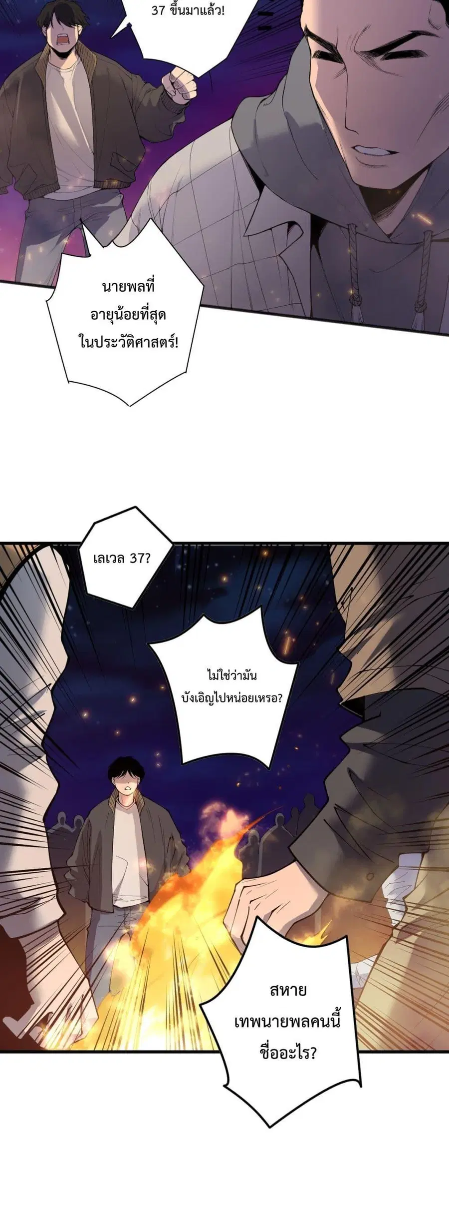 Necromancer King of The Scourge ตอนที่ 147 หน้า 5