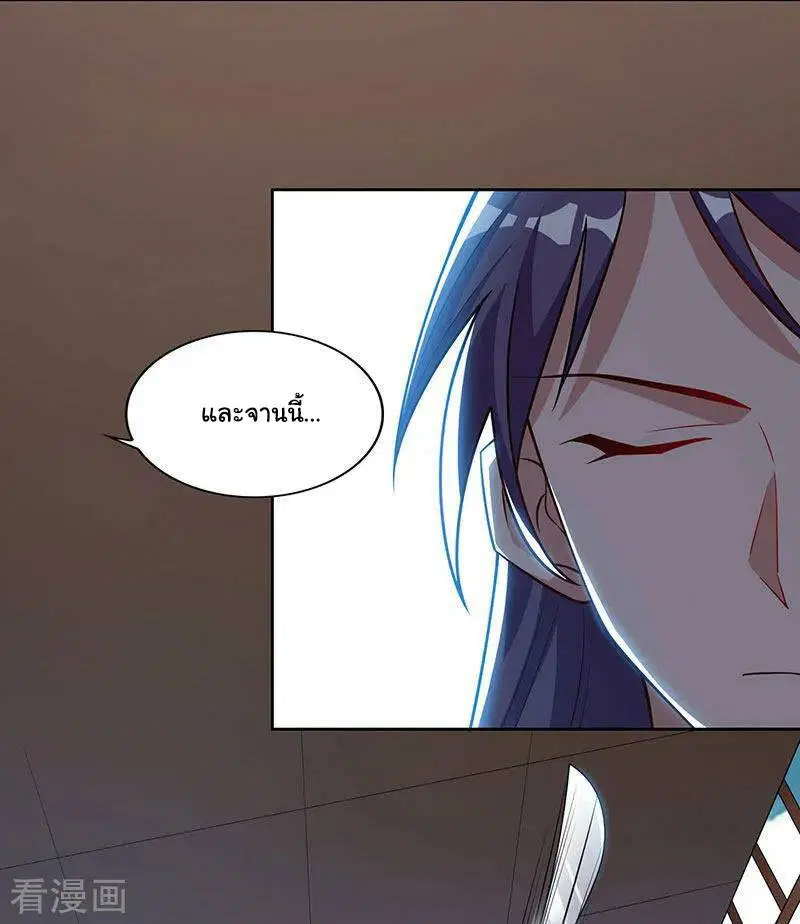 Reborn 80,000 years ตอนที่ 56 หน้า 12