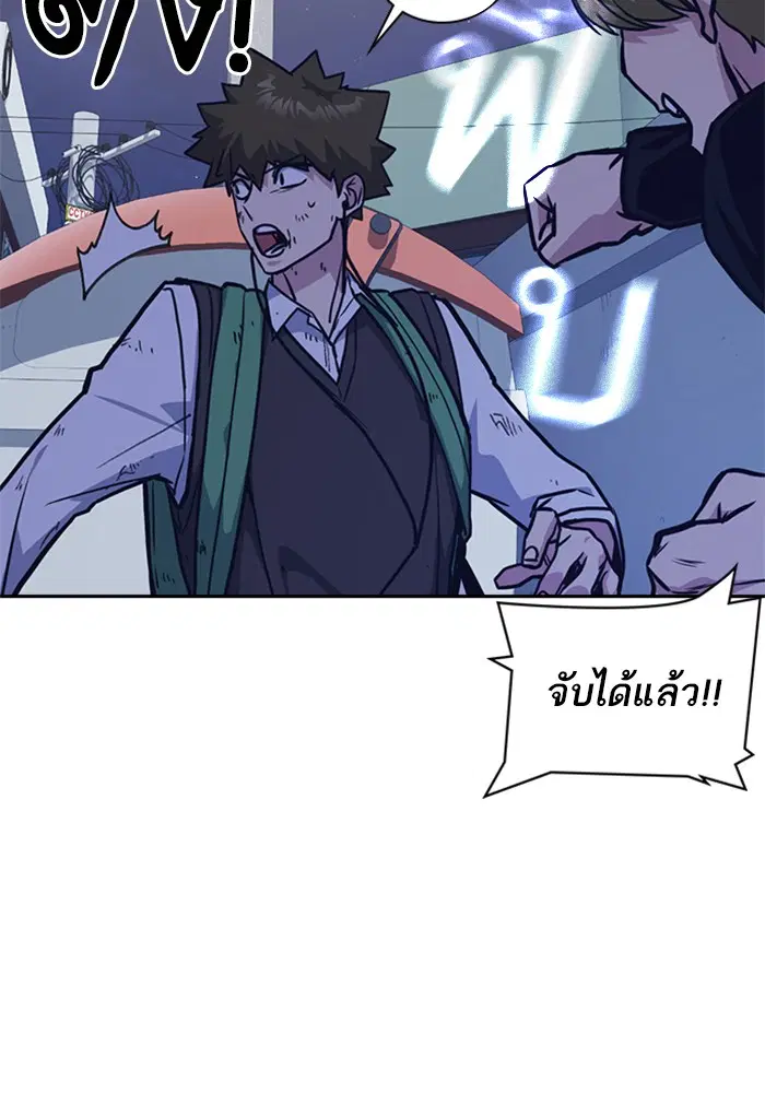 Study Group ตอนที่ 37 หน้า 75