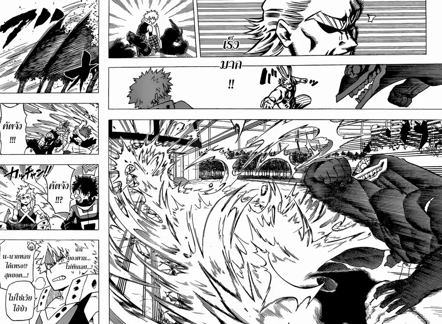 Boku no Hero Academia ตอนที่ 19 หน้า 5