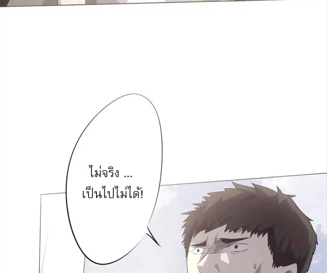 Strongest Worker ตอนที่ 4 หน้า 17