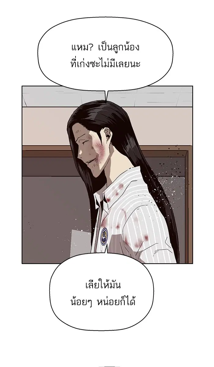 Weak Hero ตอนที่ 151 หน้า 48