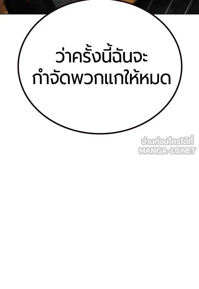 Jungle Juice ตอนที่ 159 หน้า 156