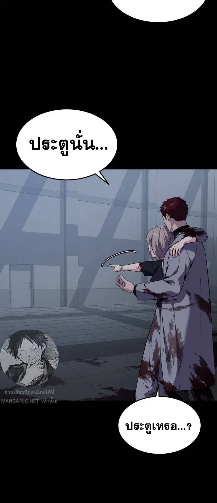 The Boy of Death ตอนที่ 166 หน้า 94